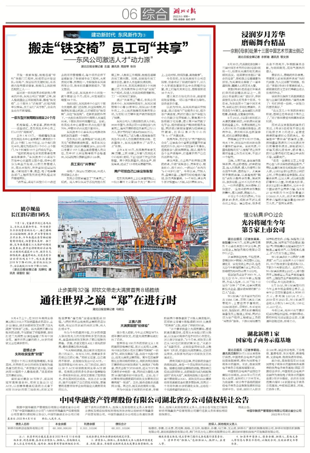11 CHOICE旗舰厅 (中国区) - 官方网站