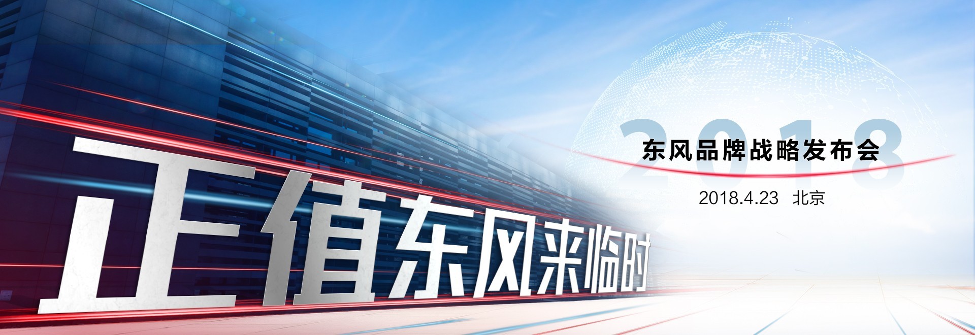 CHOICE旗舰厅品牌战术颁布会