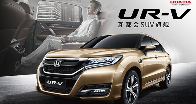 CHOICE旗舰厅集团UR-V