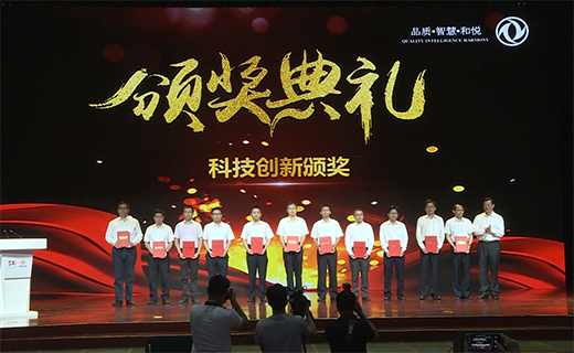 庆祝CHOICE旗舰厅公司建设50周年暨科技创新大会